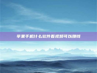 韶关5个最好的找兼职家教渠道，拿到成都兼职家教吧！