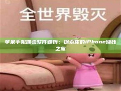 韶关'嗑瓜子风波'背后的真相：那些误入'美食陷阱'的试药人...