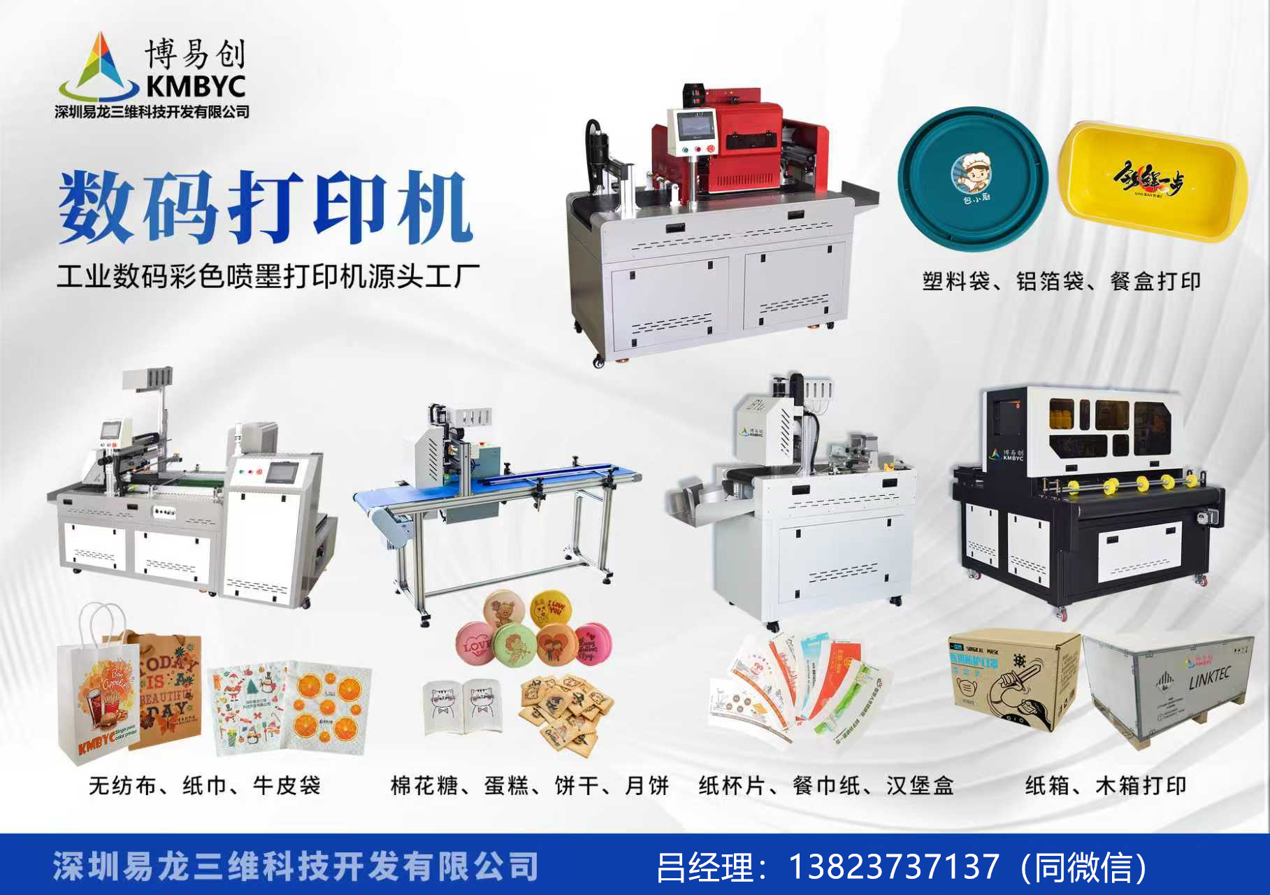 韶关博易创科技